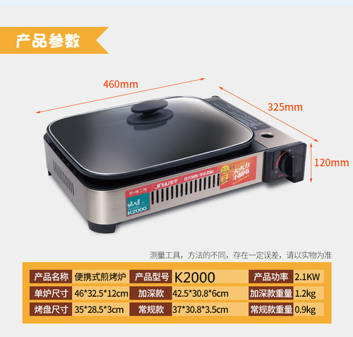 金宇k2000配件烤盘质量保证