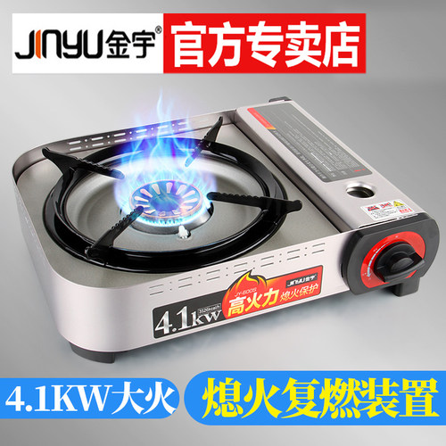 金宇卡式炉子户外便携家用猛火