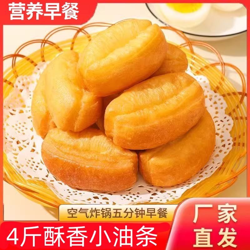小胖子油条半成品早餐家用空气炸锅火锅食材商用冻速食品儿童面点