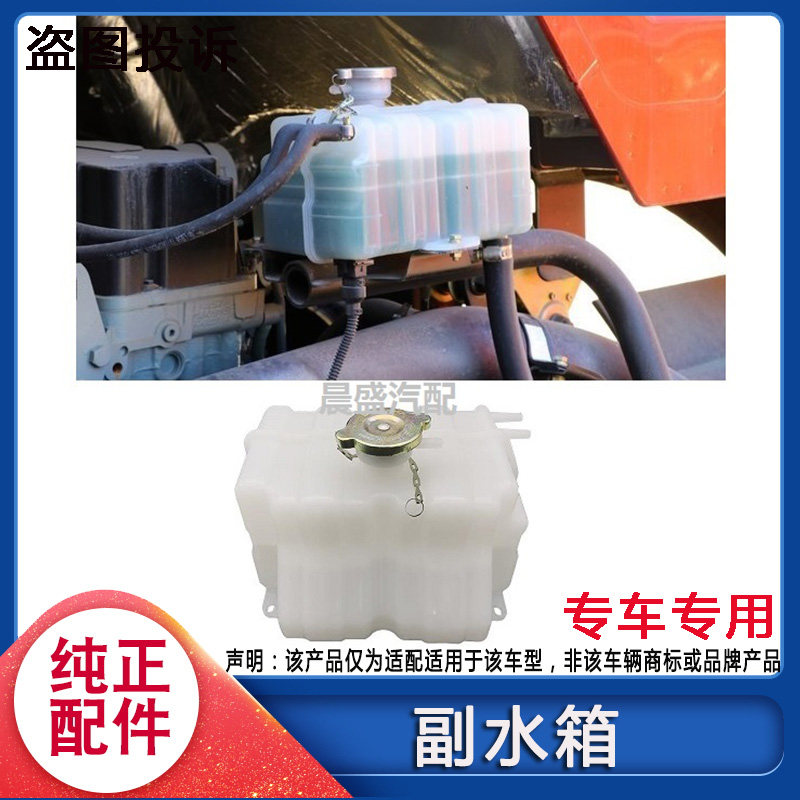 冷却液副水箱解放J6L灏瀚星光