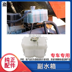 适用于解放J6L冷却液副水箱 J6M膨胀小水箱 小J6防冻液水箱塑料壶