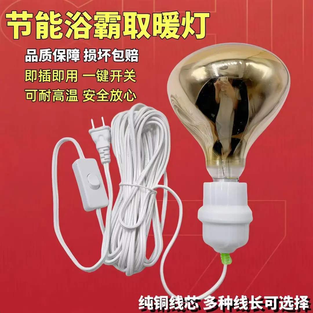 新款壁挂式速热275W浴霸灯三脚插陶瓷耐高温灯座浴室洗澡取暖灯泡,家装主材,壁挂浴霸,淘宝优惠券,粉丝福利购,淘宝优惠卷