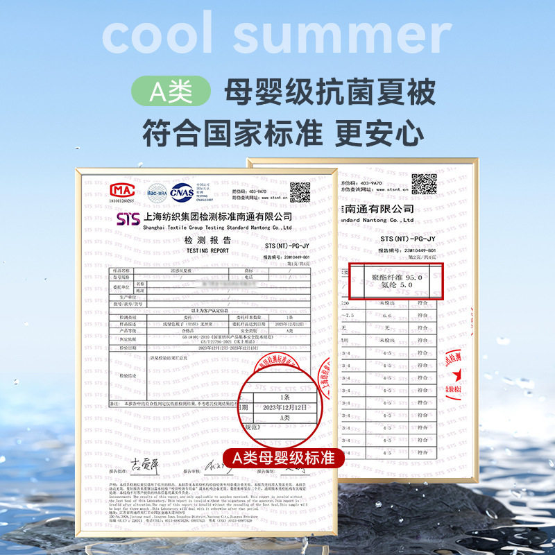 专属英文标A类抗菌凉感丝