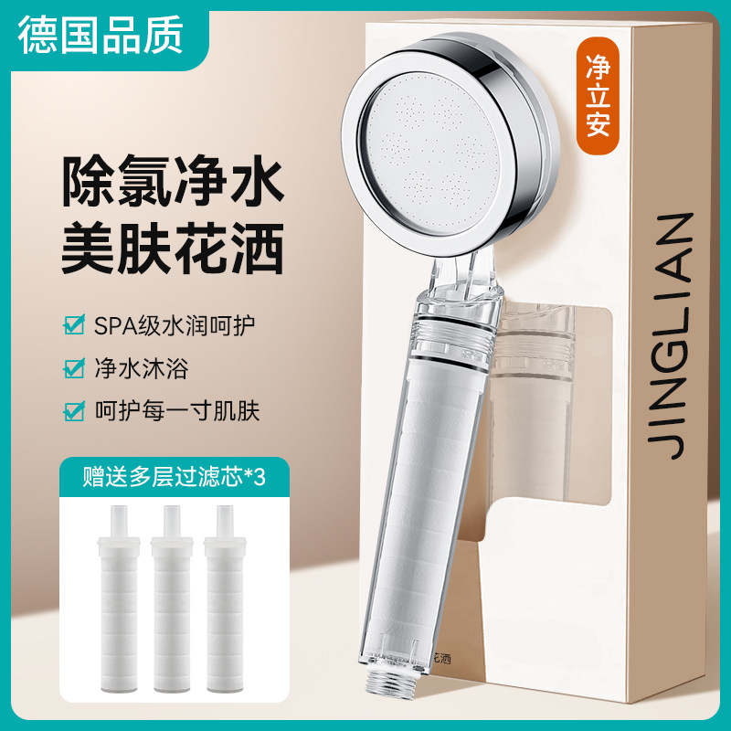 增压过滤花洒喷头热水器