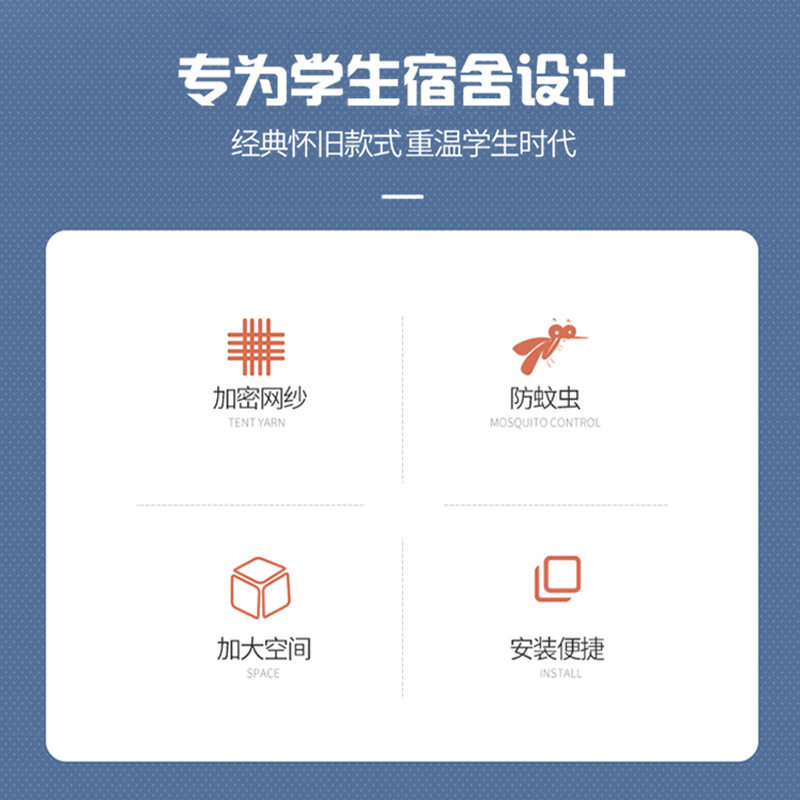 2025新款上下床铺蚊帐遮光学