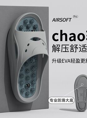足底按摩拖鞋男2026新款