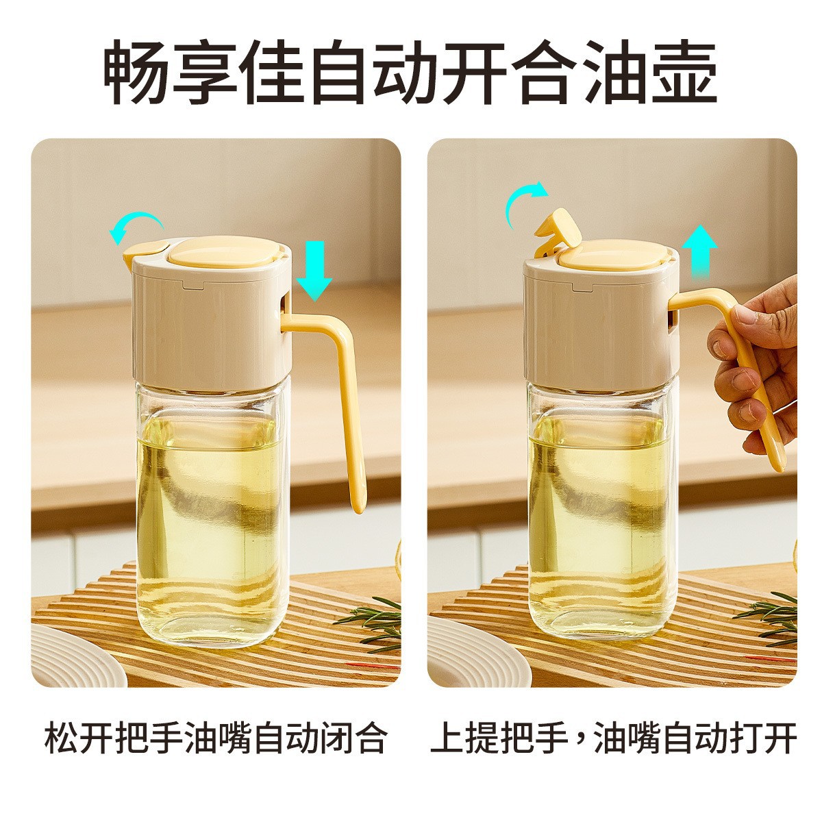 一提即开玻璃油壶500ML厨