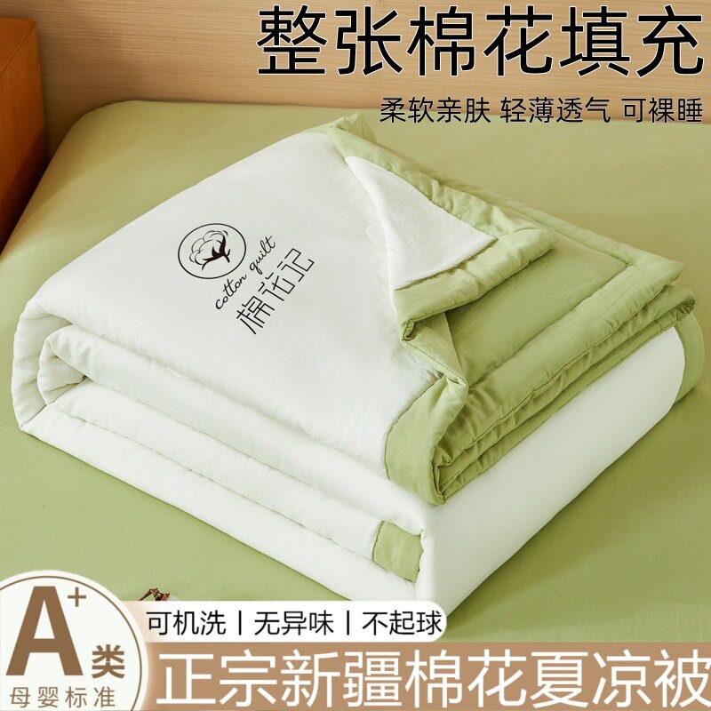 A类母婴级新疆棉花夏被可