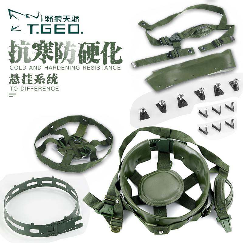 qgf03头盔内衬凯夫拉内胆羊皮超纤皮透气战术头盔六点悬挂式内衬