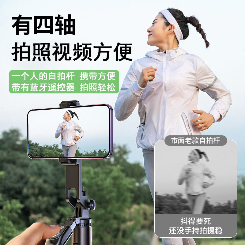 超稳新款防抖手机自拍杆