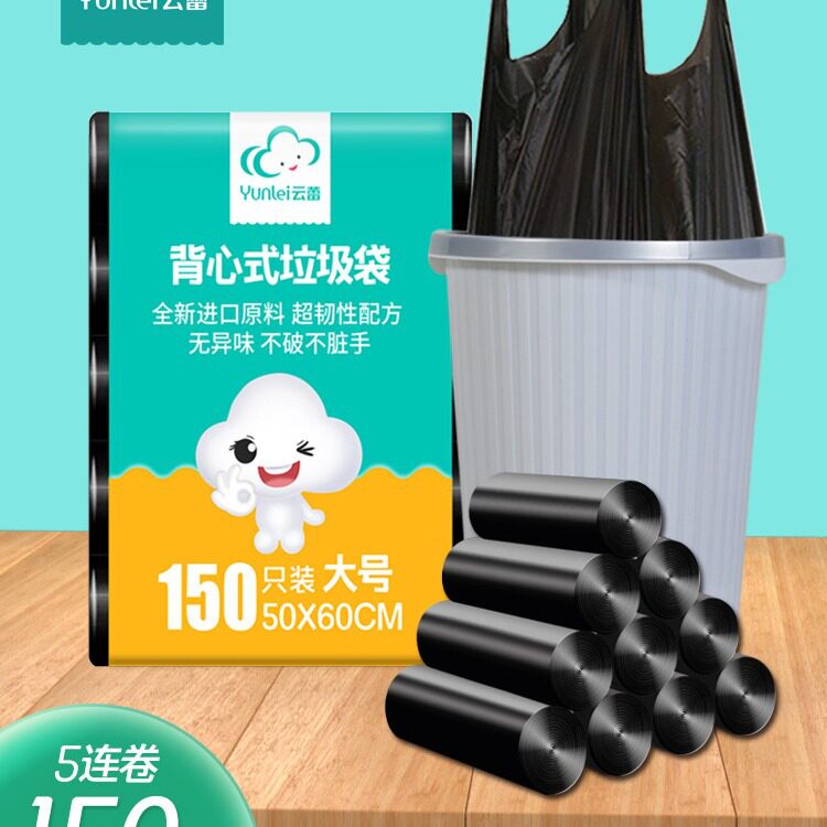 背心式垃圾袋家用手提式