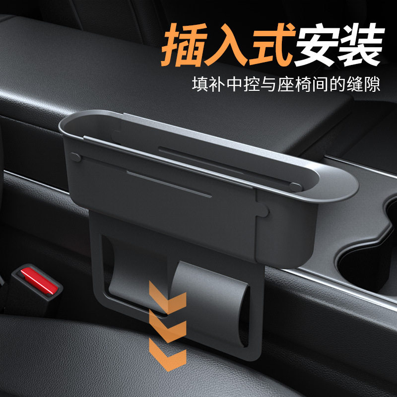 车内座椅缝隙伸缩收纳盒