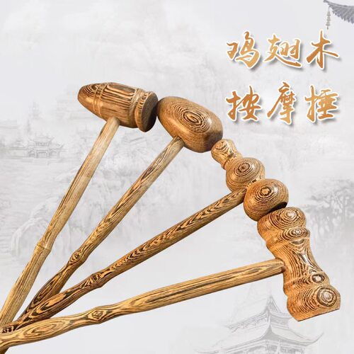 鸡翅木两用健身锤敲打锤