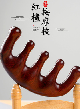 绿檀木梳经络头皮按摩梳