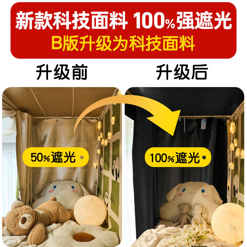 大学生宿舍床帘加厚强遮