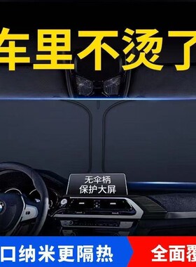 2026新款汽车遮阳挡加厚防晒隔热遮光防紫外线折叠清凉挡