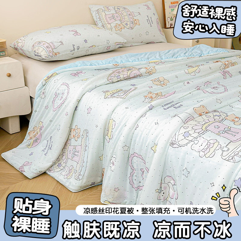 a类母婴级冰丝凉感夏凉被
