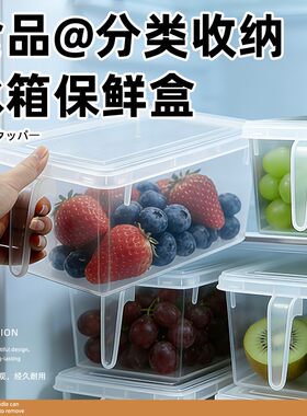 5个加厚特大号冰箱手柄保鲜盒