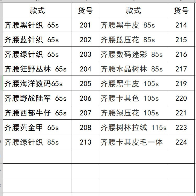 渔谦厂家直销加厚下水裤