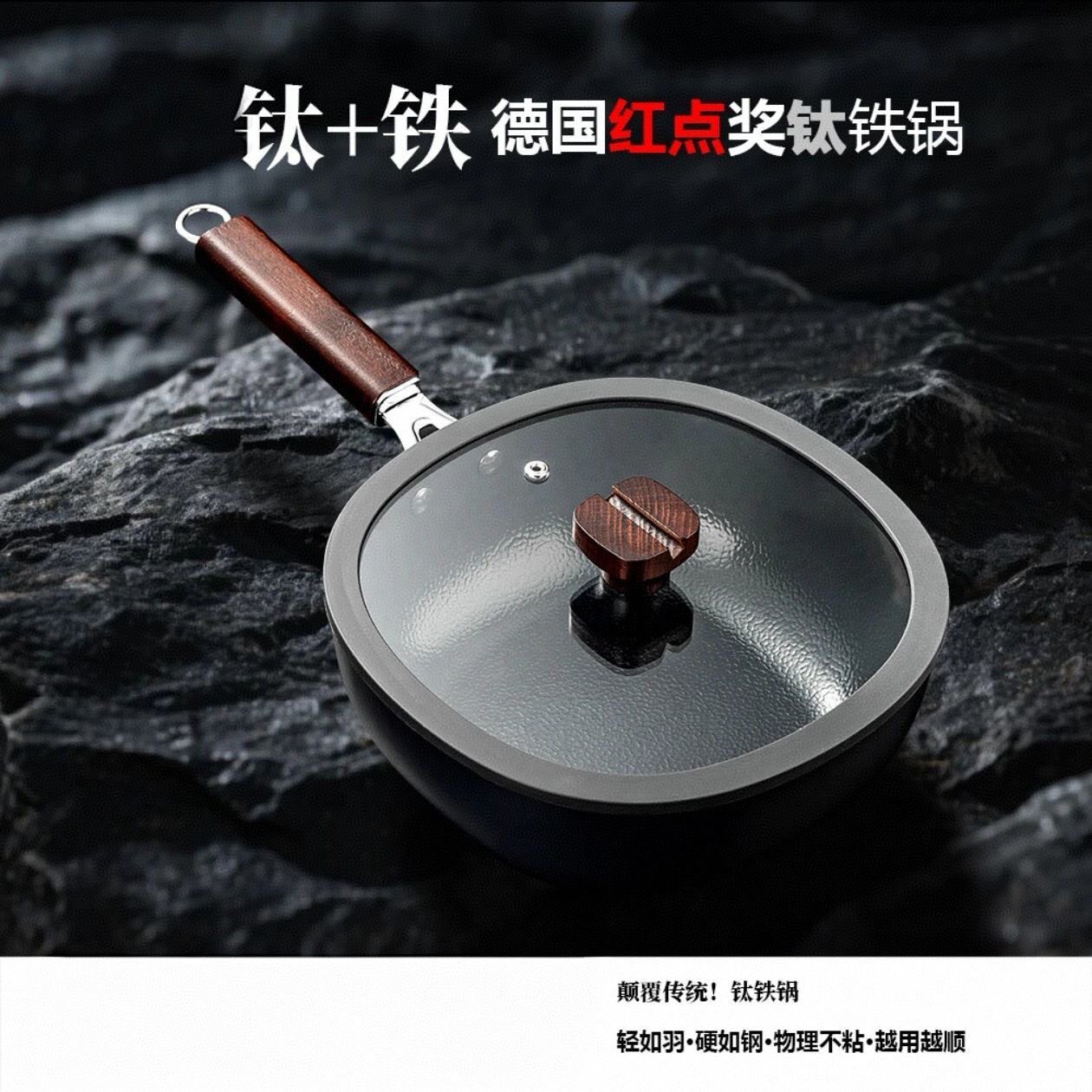 新款方形有钛铁锅不粘锅