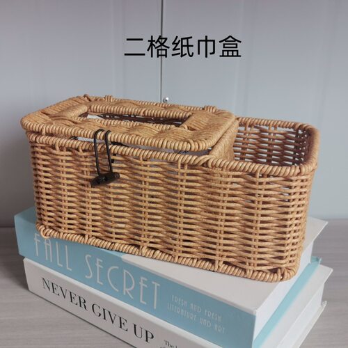 仿藤编抽纸盒客厅家用酒