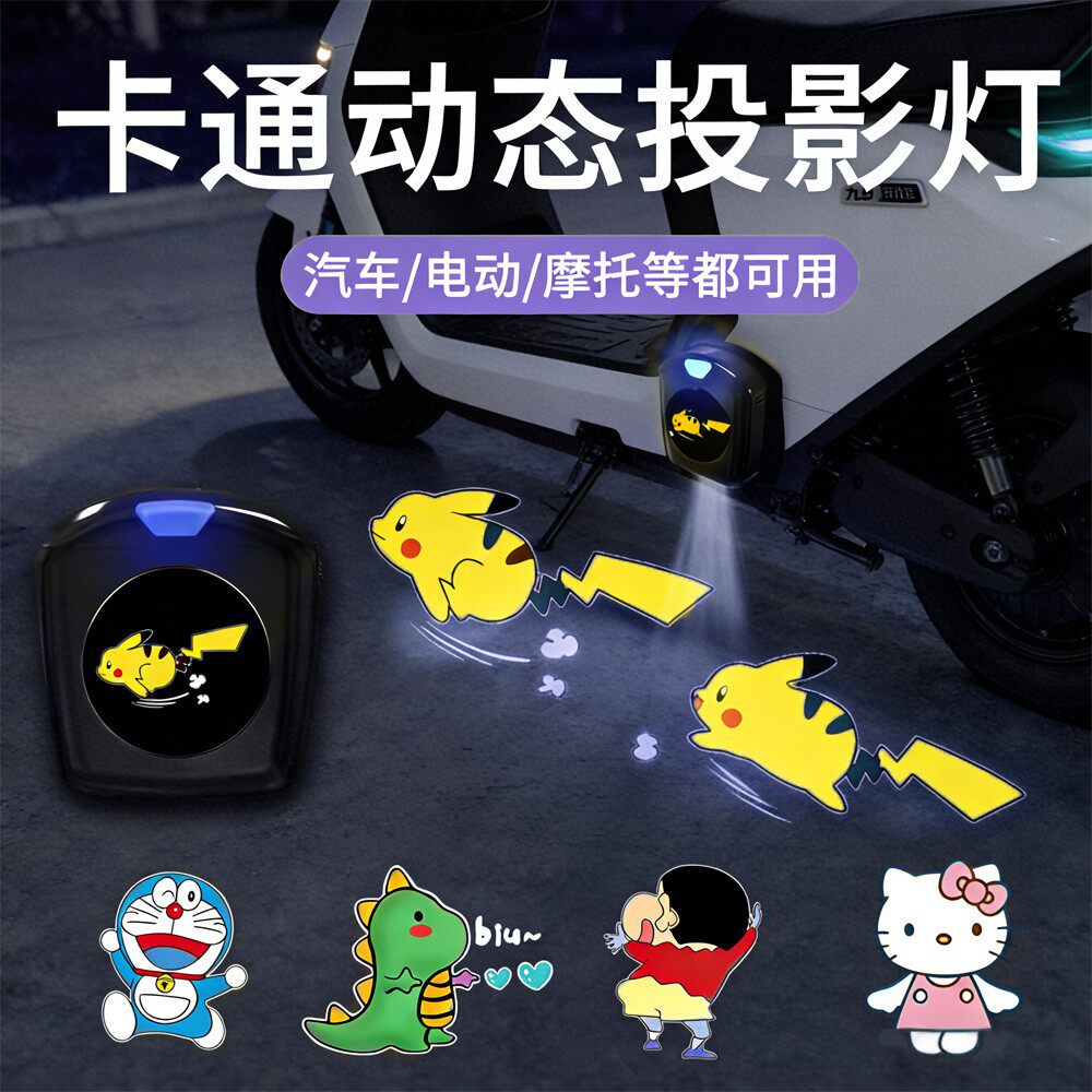 卡通动态投影迎宾灯车门通用