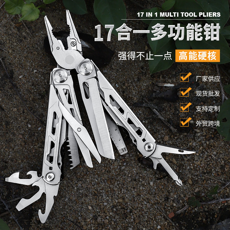 17合一多功能钳子户外野