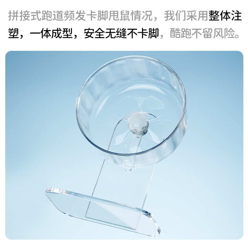 仓鼠跑轮全透空间金丝熊