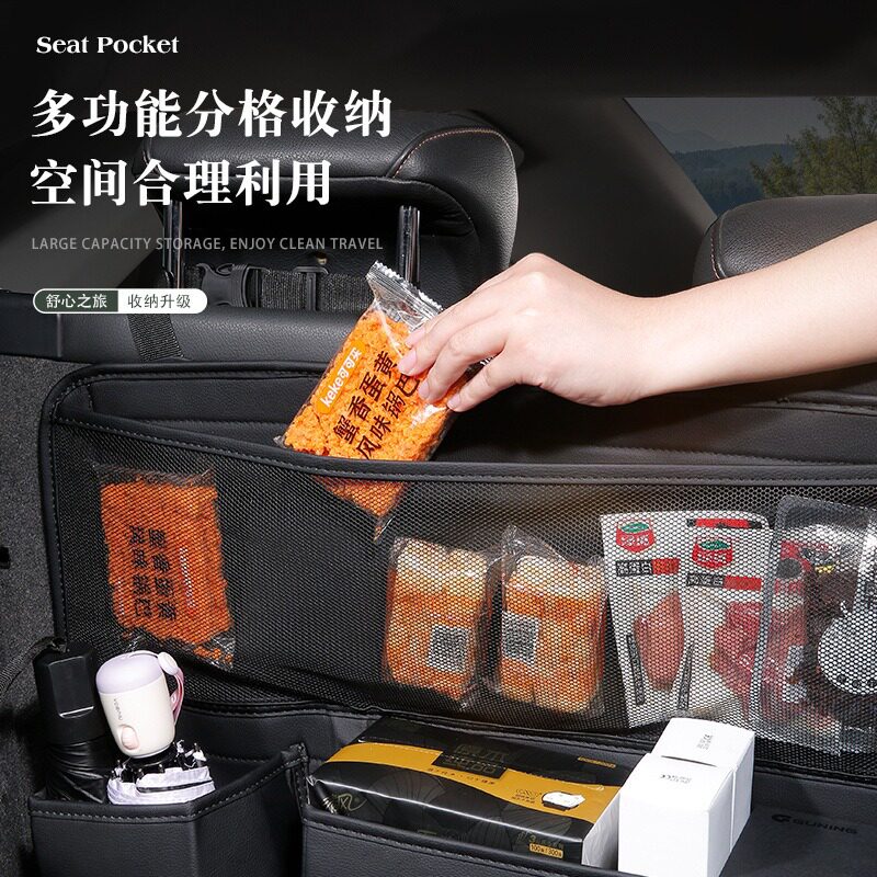 车载通用后备箱后排收纳