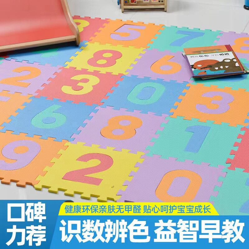 泡沫地垫儿童爬行垫益智