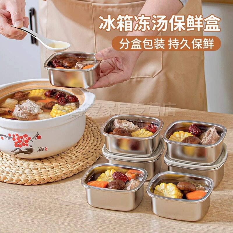 304不锈钢冻汤分装盒食品