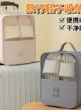 大容量行李箱便携防尘防潮鞋袋