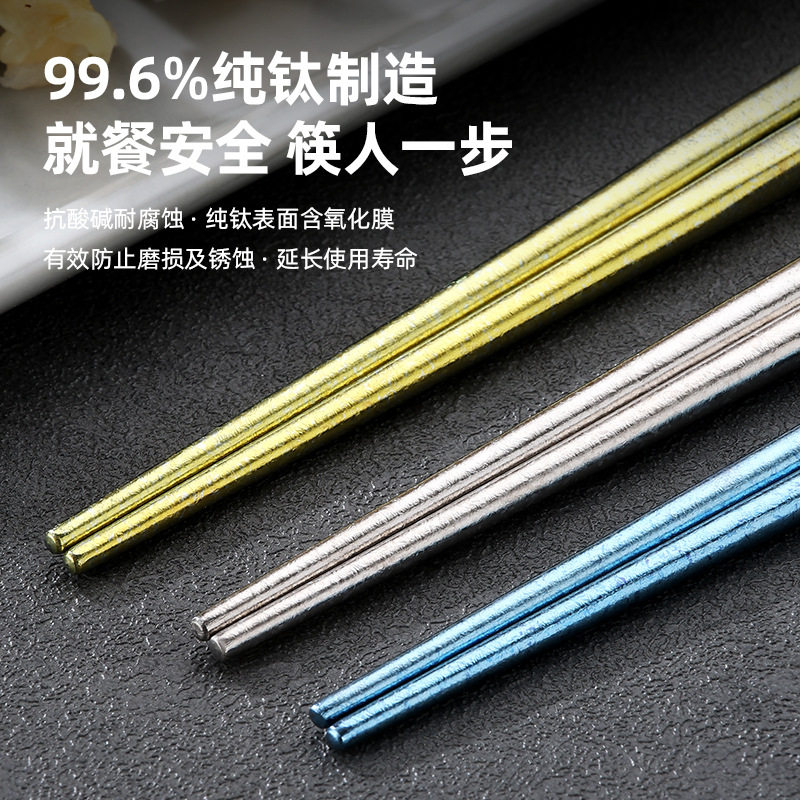 户外纯钛筷子轻奢简约家