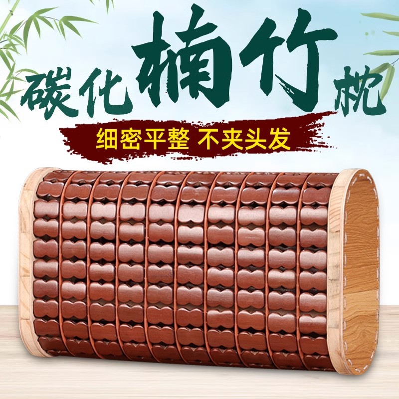 夏季竹枕凉枕麻将学生透