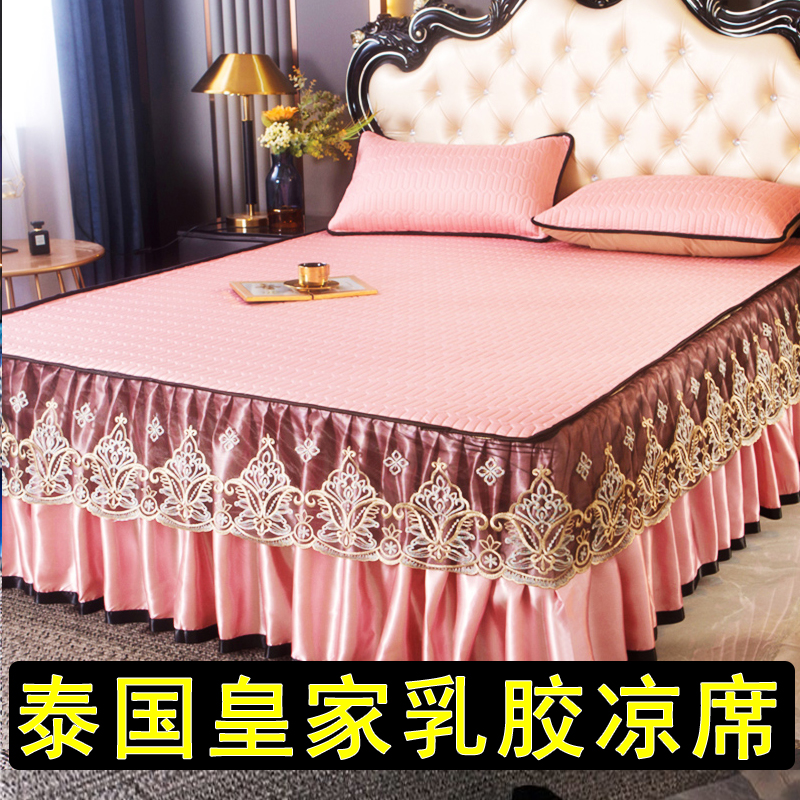 乳胶凉席三件套床裙冰丝席子2.0m可水洗可折叠夏季床笠床垫保护罩