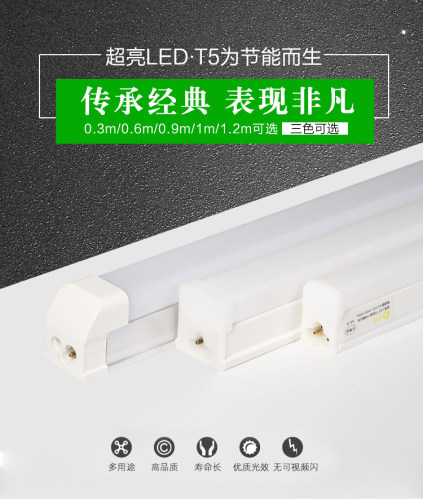 led支架灯ledt5方形一体化支架