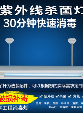 幼儿园医用紫外线紫外线杀菌灯管