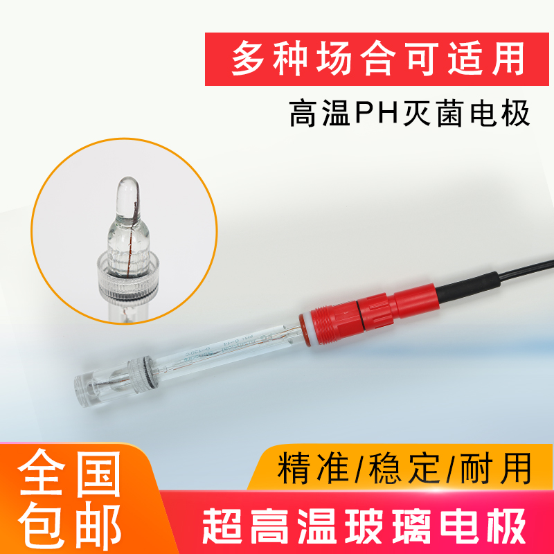 插拔探头传感器高温130度
