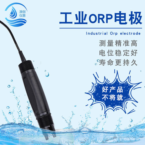 pH控制器工业在线PH测试仪酸度计电极pH/ORP检测仪变送器污水ph计