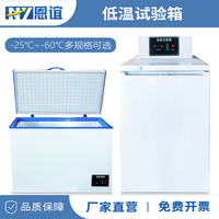 恩誼高低溫試驗箱工業(yè)實驗室