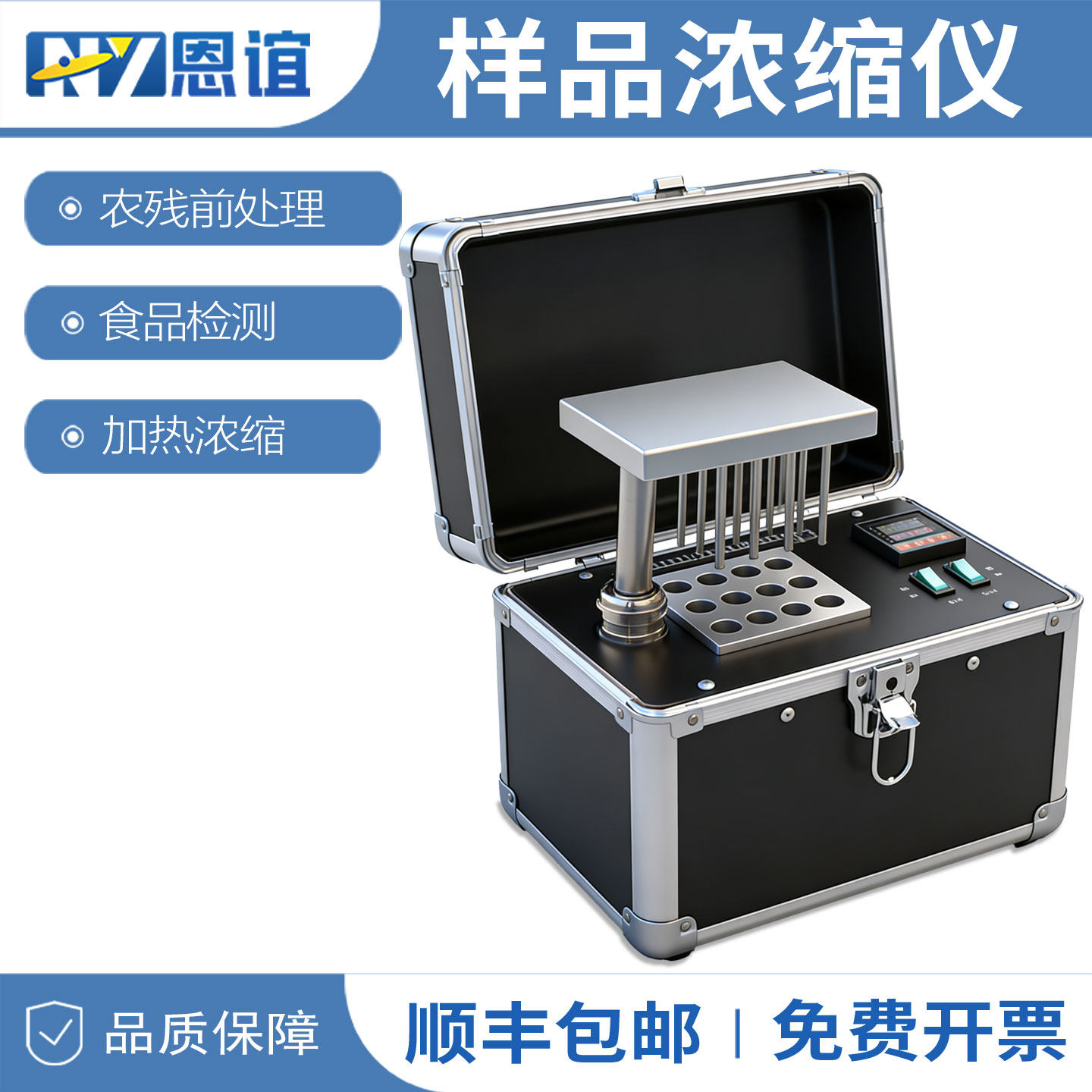 恩谊干式氮吹仪样品浓缩12孔自动图片
