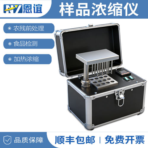 恩谊干式氮吹仪样品浓缩12孔自动