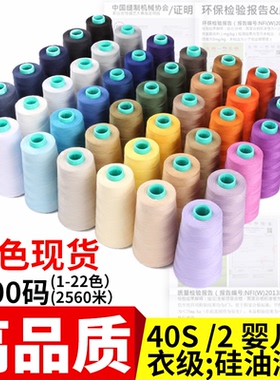 优可美家用缝纫机402缝纫线2800码40S/2涤纶环保大卷宝塔手缝线1