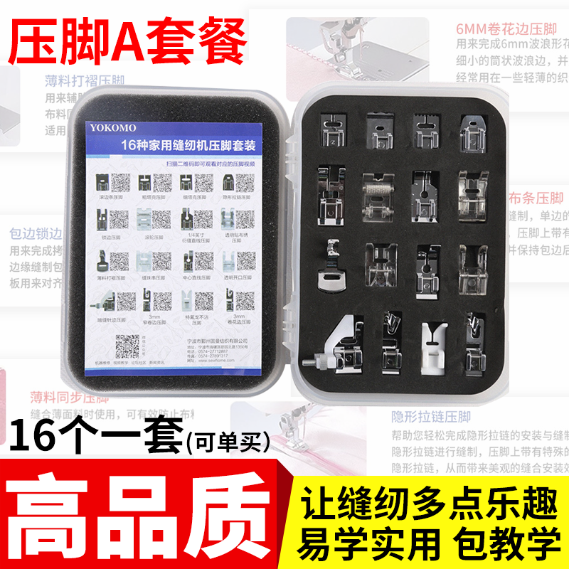 优可美家用多功能电动缝纫机16个