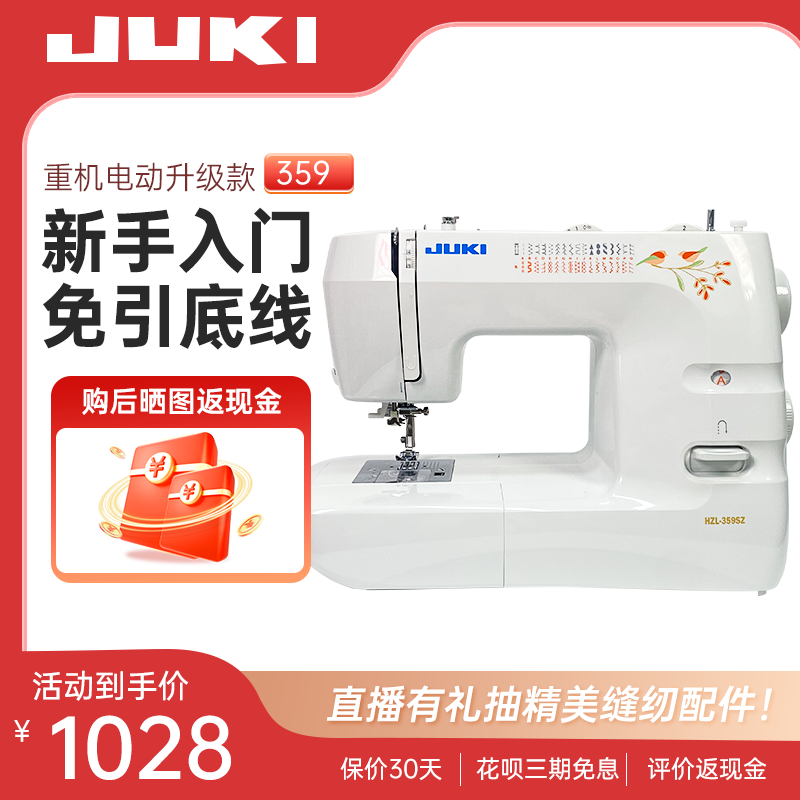 官方旗舰JUK129新品重机缝纫机359家用多功能电动台式吃厚锁边