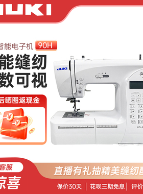 【官旗】24年重机90/K75家用电动多功能全自动小型缝纫机锁边吃厚