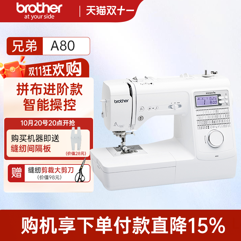 兄弟电动台式多功能缝纫机衣车