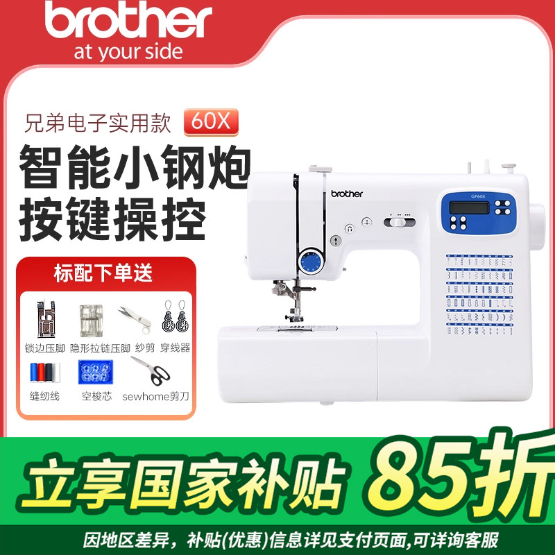 ���ڲ�����brother�ֵ�GP60X���õ��ӷ��һ��๦��ȫ�Զ����������۳Ժ� 1198.5Ԫ(������)