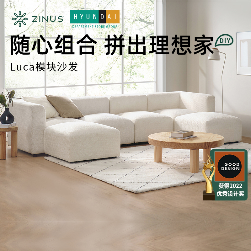 现代ZINUS奶油风布艺沙发