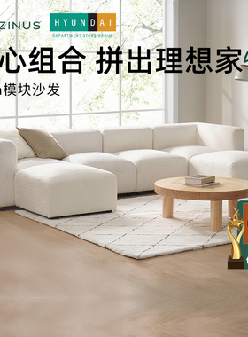 现代ZINUS际诺思 Luca模块沙发奶油风布艺客厅小户型简约懒人躺